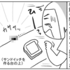 恐怖の開かずの間