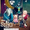 【映画】『SING/シング』は、抑圧された女たちが歌の力で自分を解放する若干もやつく映画。（ネタバレ感想）