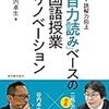 2019.12.26 改めまして、教材研究です！