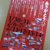 祝20周年！ 青山BC工房の「ありがとうバザール」