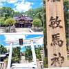 江戸時代の神戸・東灘区と灘区の村民の暮らしと神社