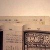 最近の新聞の冗長性