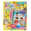 雑誌「NHKのおかあさんといっしょ 2021年 夏号」が2021年7月15日に発売