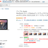 ヨドバシ.comとヤマダウェブコム、MacBook 12インチ入荷・在庫あり：5月30日