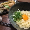 釜玉うどん、天ぷらトッピング
