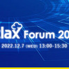 atlax Forum 2022 開催に向けて フォーラムの振り返り