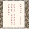 「古事記に於ける漢字の扱い」