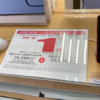 iPhoneSE2 ソフトバンク 64GB一括1円（2021/11/1(月)まで）(東京郊外のヤマダ電機) #iPhoneSE2 #一括1円
