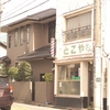 床屋さん、値上げしていた