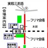 ２０２５年１１月３日（月・祝）実籾ふる里祭り |