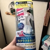 【衝動買い】トイレのクイックルミニワイパー