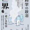 『世界』2025年6月号　今泉奏「採掘をめぐる "ディール"　終わりなきコンゴ民主東部紛争 」