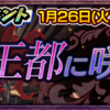 踏破型イベント「王都に咲く白百合」について - About the tower event "The white lily that blooms in the Royal Capital"