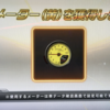 6/5 6/6 作業報告と今日の一杯