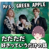 育児日記カテゴリーばかりですまん
