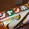 ミントチョコアイスカスタム。