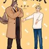 【16タイプ性格診断】あなたを犬系彼氏で表したら？診断 MBTI風テスト