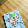 【便秘とセロトニン分泌と体内時計で悩む3】便秘解消８ルール実践のコツ・運動編。運動は休む日から決める＆運動内容あらかじめリスト化