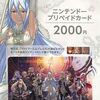 Wii発売のファイアーエムブレムの中で  どの作品が今安くお得に買えるのか？