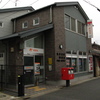 奈良市街地の郵便局（その１）と看板（その１）