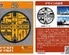 【マンホールカード】神戸市｜兵庫県