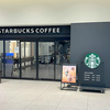 STARBUCKS COFFEE　スターバックスコーヒー　世田谷ビジネススクエア店