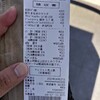 2023/04/27の買った物5点！