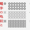【小学生新聞の名前】題字が大事：デザインいろいろ
