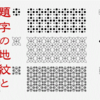 【小学生新聞の名前】題字が大事：デザインいろいろ