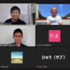 満員御礼(*^^)v　8月の「おとなの砂場@zoom『ざつだん』」