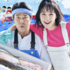 【新ドラマ】ファーストペンギン～奈緒主演、堤真一助演！漁業をテーマにした珍しいドラマ～