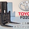 トミカ トヨタ フォークリフト FD200