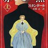 赤と黒