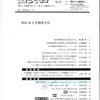 『置文』第41号発刊