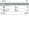 2025年日経賞の予想
