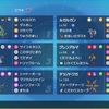 【WCS2023】Bo1特化砂イエアルマ【セカポケ三次予選ブロック優勝】