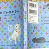 私の読書 ～ 最近読んだ本２０２４年　其の三