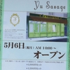 Patisserie　Yu　Sasage　５月６日オープン！