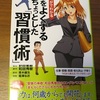 感じたことをびくびくせずに人に「話す」