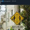 『恋の名所』の事。