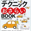 敷地内の運転はゆったりと…。