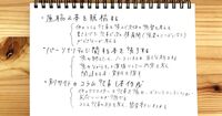 優秀な人は朝に「心を整える」。仕事に強くなれる3つの朝習慣