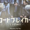 【Mystery for You】7月号