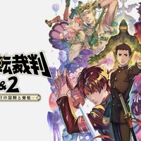 【クリア後感想】『大逆転裁判1&2』を50時間遊んで確信！1と2をセットでプレイすべき理由と正直なレビュー