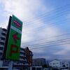 もう10月なのね