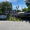 【観光】小諸城址懐古園　動物園～児童遊園地