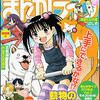 まんがライフ2013年11月号　雑感あれこれ