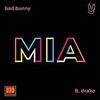 「MIA」 Bad Bunny ft. Drake の解説と歌詞和訳