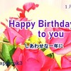 1月4日お誕生日おめでとうございます！