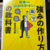 社長の多くは縁の下の力持ち